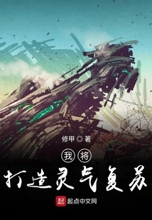 I Will Create Spiritual Revival