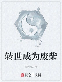 Reincarnated as a Loser