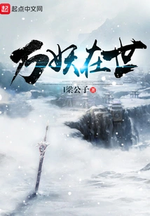 All Demons Are Alive