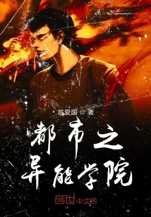 Urban Superpower Academy