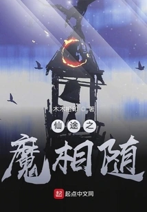 The Devil Follows You on the Path to Immortality