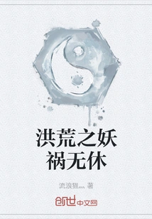 There is No End to the Demonic Disasters of the Ancient Times