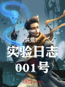 Log of the Prehistoric Creation Experiment