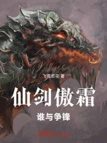 Fairy Sword Aoshuang, Who Can Compete with Him?