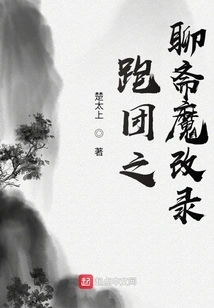 Running Team: the Liaozhai Demon Revision