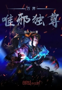 The Only Evil in All Worlds