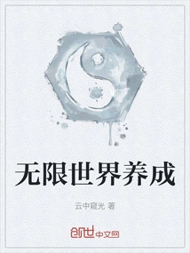 Infinite World Development