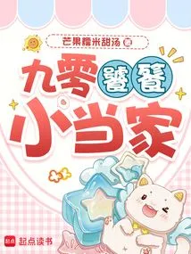 The Little Master of Ninety Gluttons