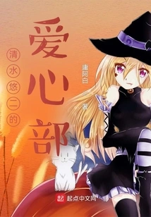 Yuji Shimizu's Love Department