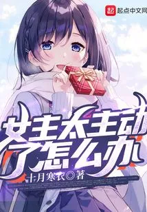 What Should I Do If the Heroine is Too Proactive?