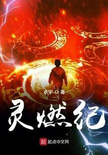 Spiritual Burning Epoch