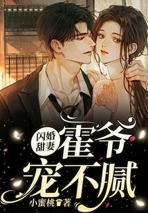 Sweet Wife in Flash Marriage: Mr. Huo Never Gets Tired of Pampering Her