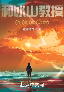 Love Routine with Professor Bingshan