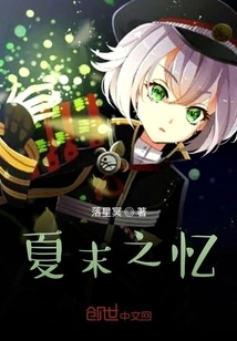 Memories of Late Summer