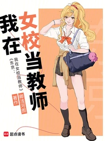 Tokyo: I Work as a Teacher at a Girls' School