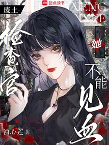 Wasteland: Prosecutor She Can't See Blood