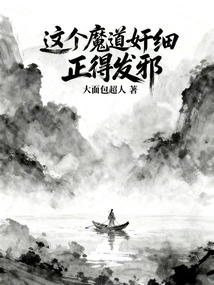 This Demonic Spy is Going Crazy