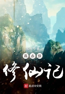 Yan Chixia's Cultivation of Immortality