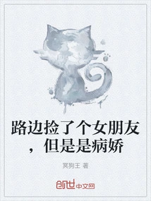 I Picked up a Girlfriend on the Roadside, but She's a Yandere