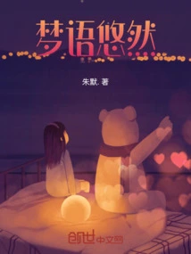 Dream Language Leisurely