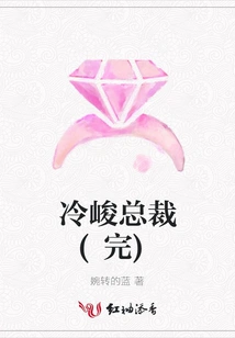 Cold President (end)