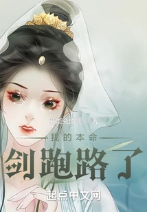 My Life Sword Ran Away