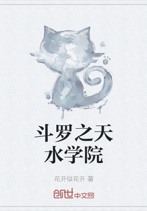 Douluo Tianshui Academy