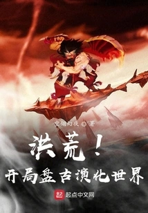 Prehistoric! Start the Pangu Evolution World