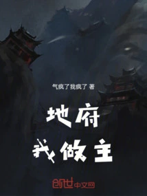 I'm in Charge of the Underworld