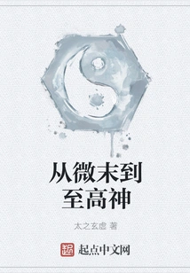 From Humble Beginnings to Supreme God