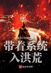 Take the System into the Wilderness