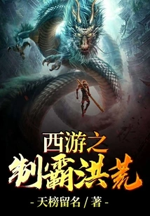 Journey to the West: Dominate the Wilderness