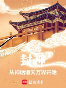 Conferring the Gods: Starting from the Mythical Heavens and Worlds!