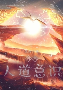 Prehistoric Humane Consciousness