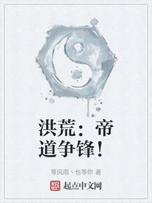 Prehistoric: the Imperial Battle!