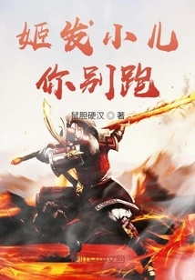 Ji Fa, Kid, Don't Run Away