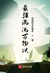 The Strongest Chaos of All Things