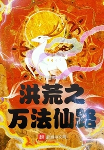 The Immortal Road of Ten Thousand Dharmas in the Ancient World