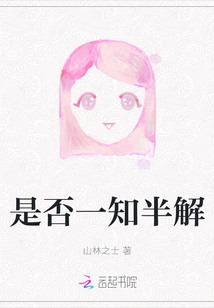 Do You Know a Little Bit About It?