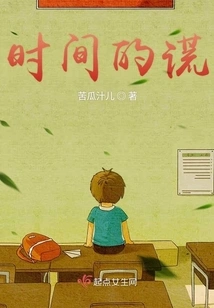 Waiting for the Light of Salvation