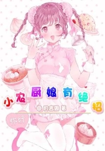 Small Farmer Cook Has a Trick