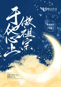 Be an Ancestor in His Heart