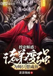 Teaching Knowledge and Solving Doubts: Apprentice Becomes Stronger and Becomes Master, Only Thinking About Salted Fish