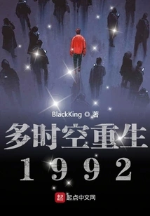 Rebirth of Multiple Time and Space 1992