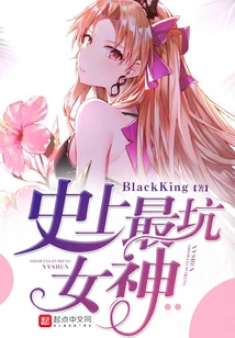 The Most Cheating Goddess in History