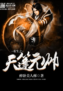 Reborn Marshal Canopy