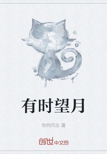 Sometimes I Look at the Moon