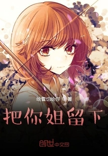 Leave Your Sister Behind!