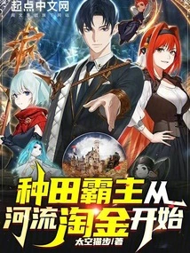 Farming Overlord Starts from River Gold Rush