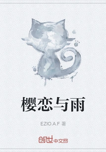 Sakura Love and Rain